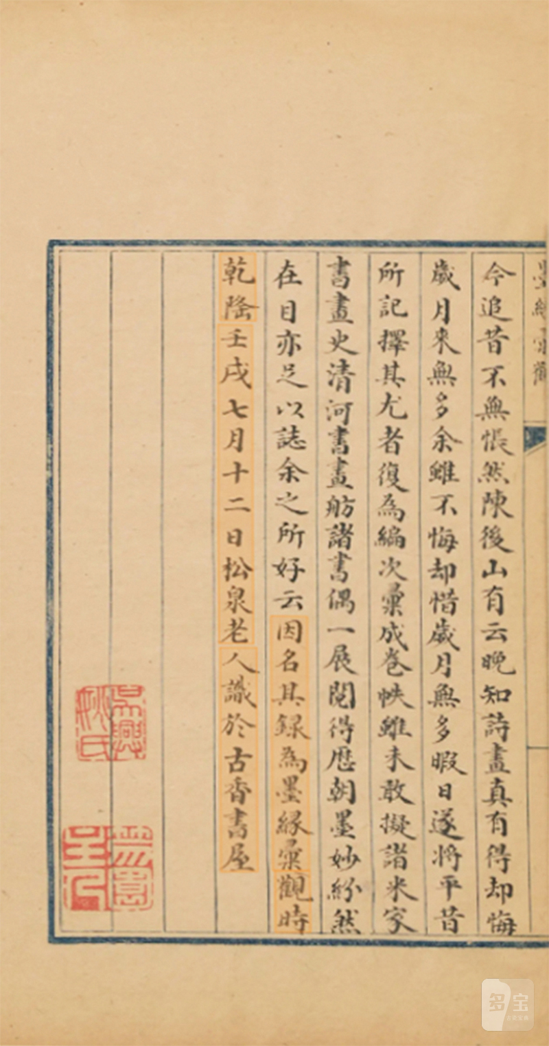 清雍正 安窑斗彩山水图梅瓶 - 图13